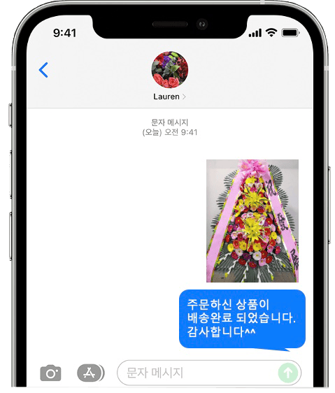 파티움하우스 수원 화환 배송 완료 사진 전송