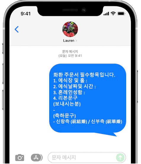 파티움하우스 수원 화환 간편 문자 주문